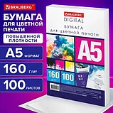Бумага для цветной лазерной печати BRAUBERG DIGITAL А5, 160г/м2 145% (CIE) 100 л, фото 2