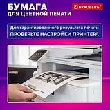 Бумага для цветной лазерной печати BRAUBERG DIGITAL А5, 160г/м2 145% (CIE) 100 л, фото 4