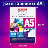 Бумага для цветной лазерной печати BRAUBERG DIGITAL А5, 160г/м2 145% (CIE) 100 л, фото 5