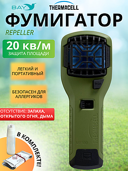 Фумигатор от комаров ThermaCELL MR-300 противомоскитный прибор (зеленый)