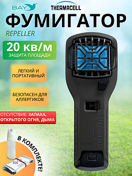 Фумигатор от комаров ThermaCELL MR-300 противомоскитный прибор (черный)