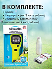 Фумигатор от комаров ThermaCELL MR-300 противомоскитный прибор (лайм), фото 3