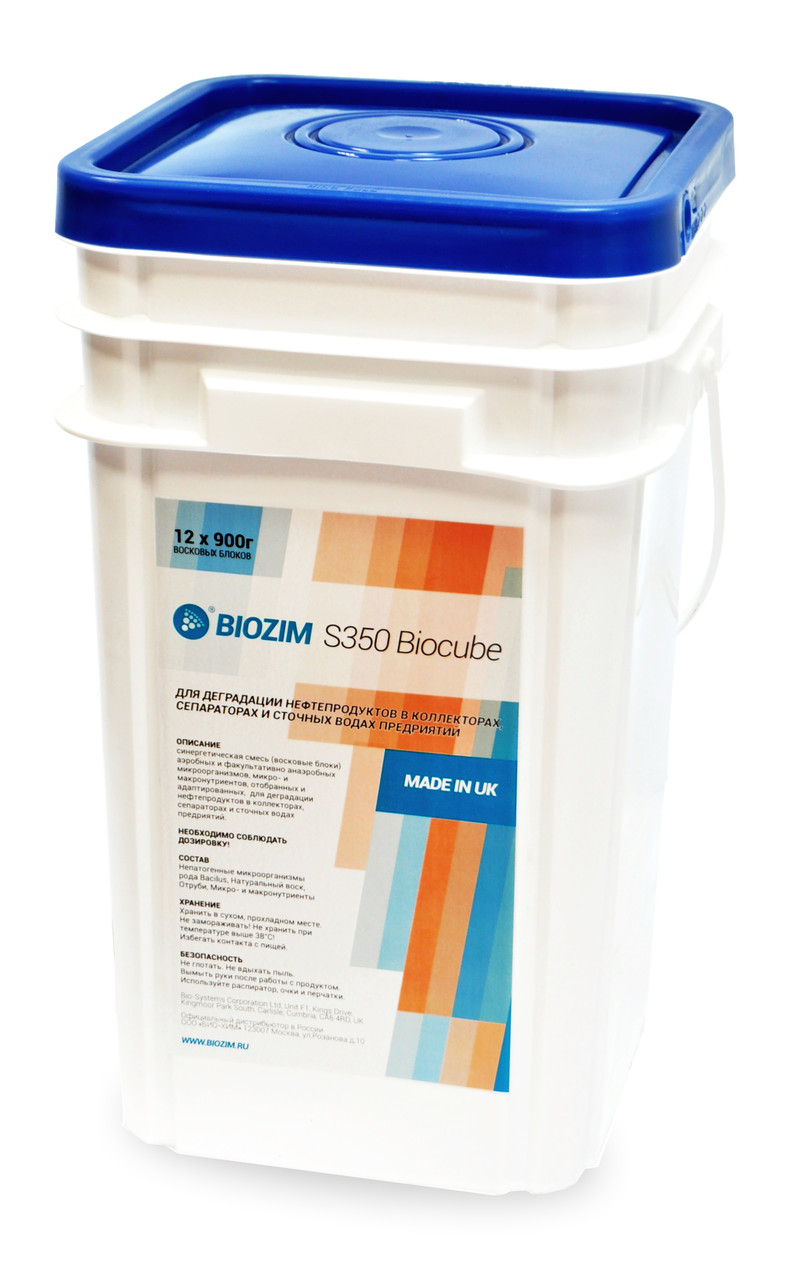 Биопрепарат для разложения нефтепродуктов BIOZIM S350 Biocube (ведро 10.8 кг) - фото 1 - id-p34053780