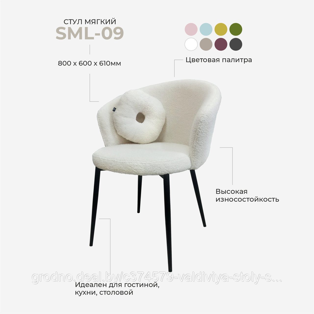 Стул sml-09