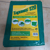 Тент универсальный 6*8 м, усиленный
