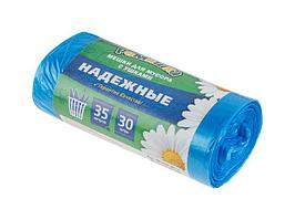 Пакеты для мусора с ушками 35л 30шт 12мкр (50х57,5см) "НАДЕЖНЫЕ" синие РОМАШКА