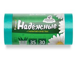 Пакеты для мусора с ушками 35л 30шт 12мкр (50х57,5см) "НАДЕЖНЫЕ" зеленые, РОМАШКА