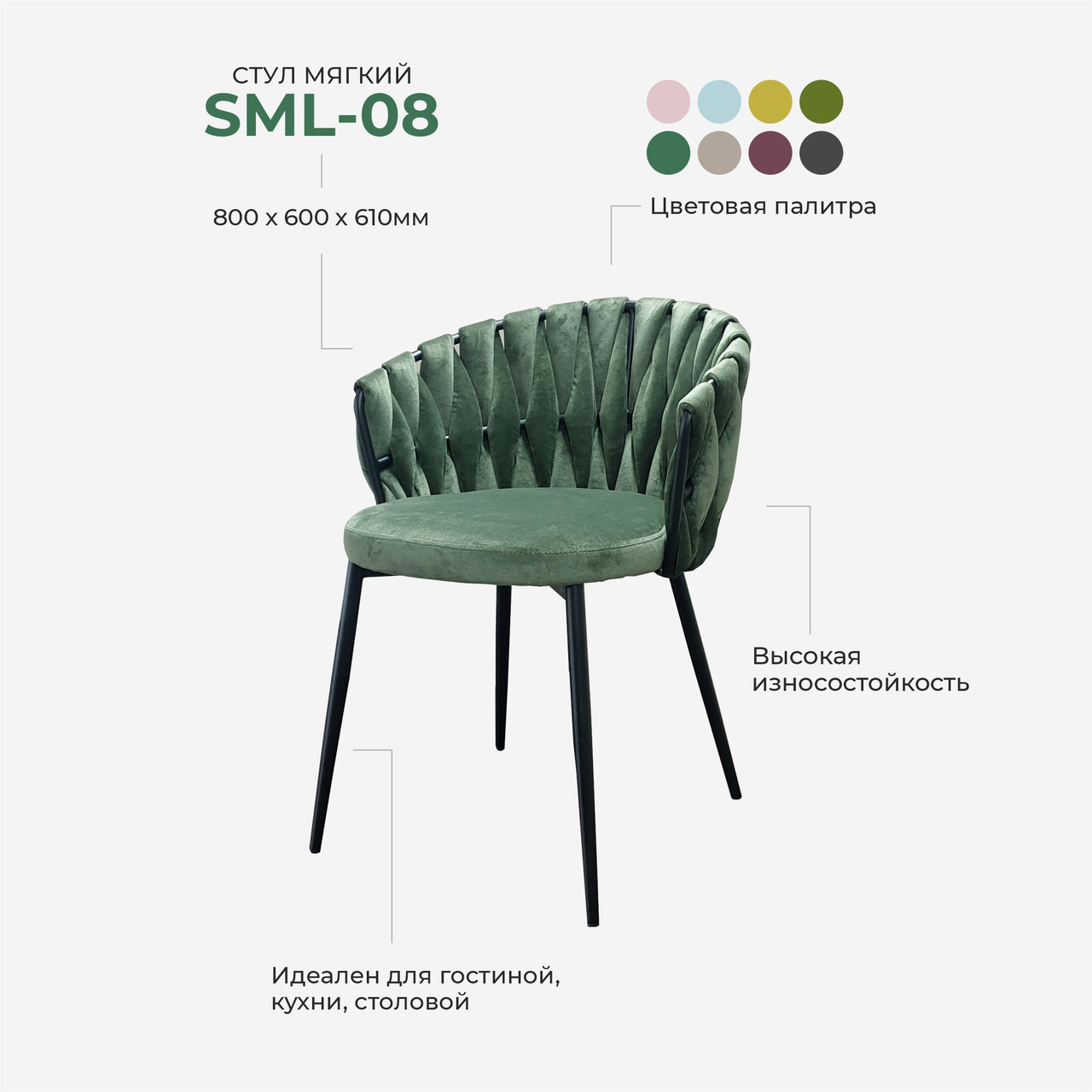 Стул SML-08/P поворотный
