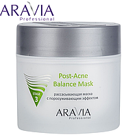 Маска сокращающая поры Post-Acne Balance Mask Aravia 300мл