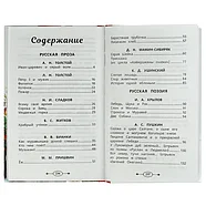 Книга для внеклассного чтения. Хрестоматия 2 класс, фото 2