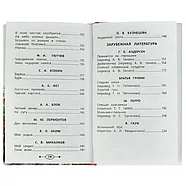 Книга для внеклассного чтения. Хрестоматия 2 класс, фото 3