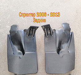 Брызговики Mersedes Sprinter 2006-2013 г., задние