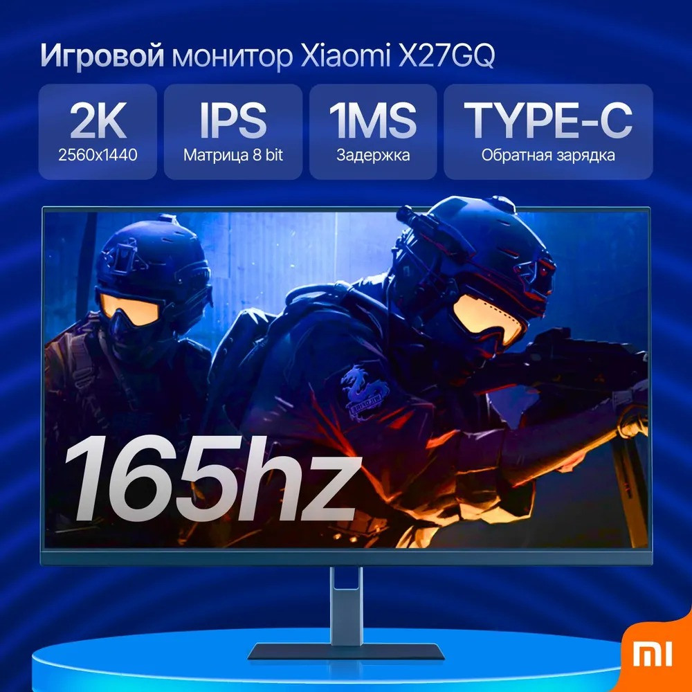 Игровой монитор Xiaomi Redmi Gaming Monitor X27GQ 2K IPS (P27QBA-RX)