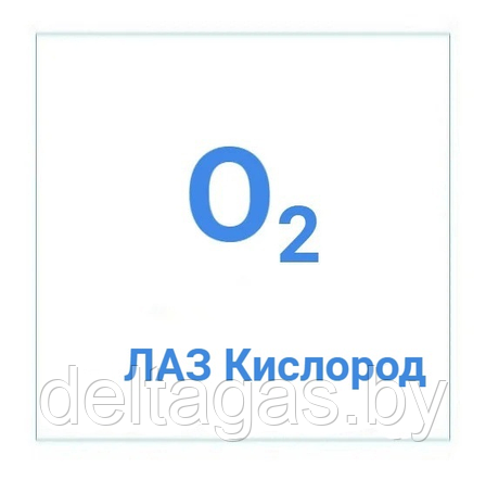 Кислород для лазерной резки в моноблоках 12 шт., фото 2