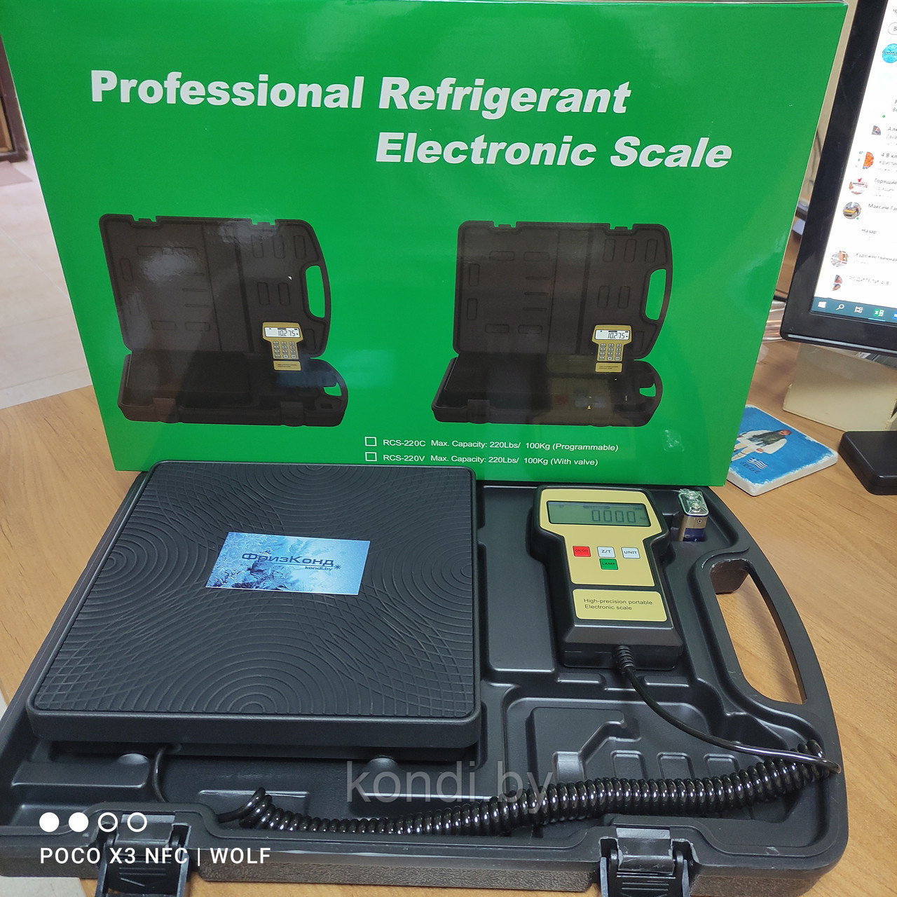 Электронные весы FavorCool RCS-220 (100 кг, кейс)