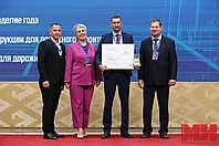 "БМЗ-Экосервис" - победитель в XXI Республиканском конкурсе "Лидеры в строительстве-2024"