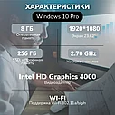 Моноблок (Компьютер) SmartX All-in-one 24" Intel i5 SSD 256 Gb 8 ОЗУ, фото 7