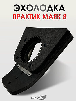 Эхолодка Практик М8