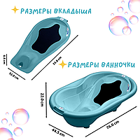 Ванночка детская TOP + вкладыш,цвет океанская волна
