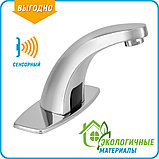 Сенсорный моно кран Juguni Арт. 0402.438 для раковины, без подводки, фото 7