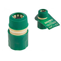 Муфта быстросъемная 1/2"(5/8") с аквастопом ВОЛАТ ВОЛАТ 55030-01
