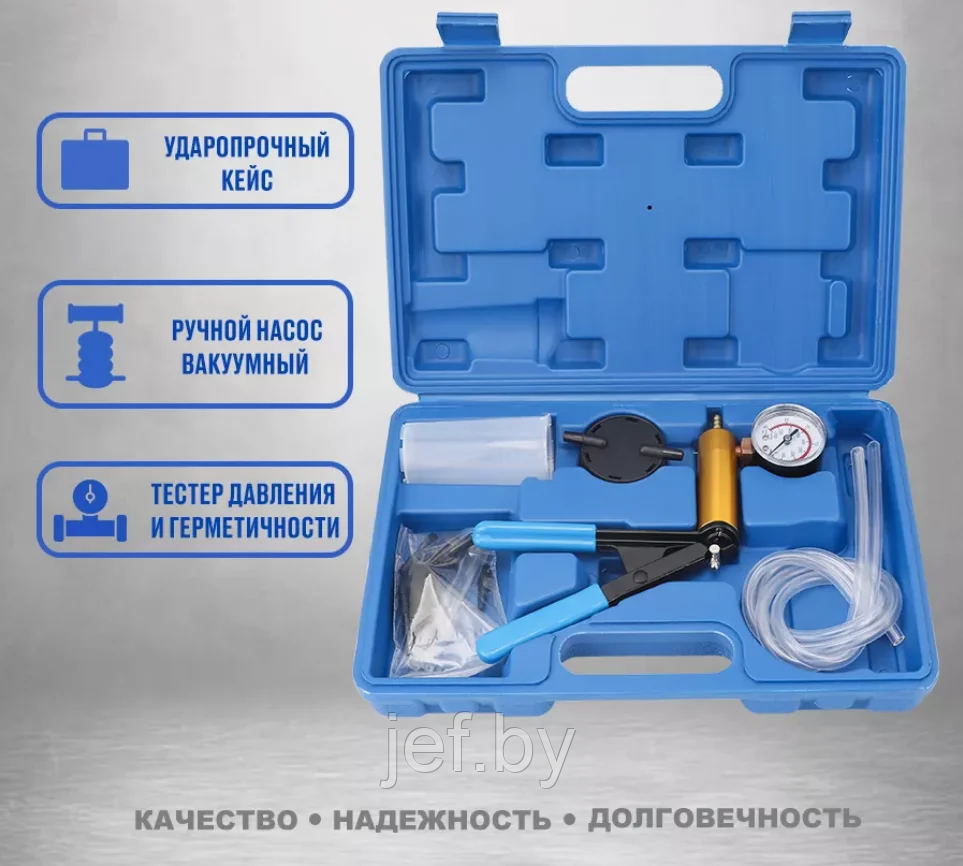 Вакуумный насос с аксессуарами (16пр.) SILVER S-0673