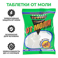 Таблетки от моли 100гр Selena Антимоль-эффект