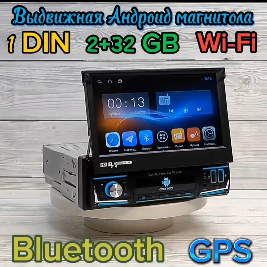 Выдвижная 1DIN магнитола Pro.Pioneer S-7703 с сенсорным 7 дюймовым HD экраном, Bluetooth, AUX, SD, USB