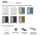 Берес 1,7х3,8, фото 9