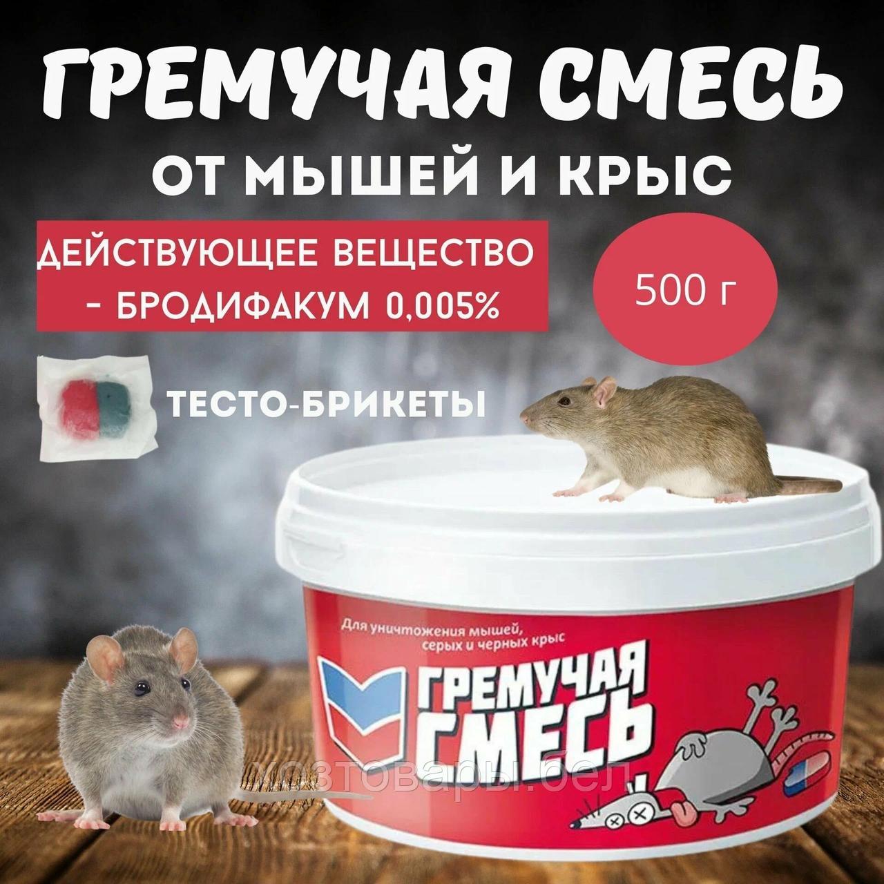 Тесто брикет 500гр Гремучая Смесь с мумифицирующим эффектом