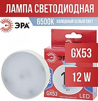 Лампа светодиодная GX53 12Вт 220В 6500К (холодный) ЭРА