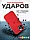 Чехол - бампер для Apple iPhone 12/12 Pro, Bingo Silicone Case, красный 559003, фото 2