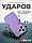 Чехол - бампер для Apple iPhone 15 Pro Max, Bingo Silicone Case, виноградный 559017, фото 3