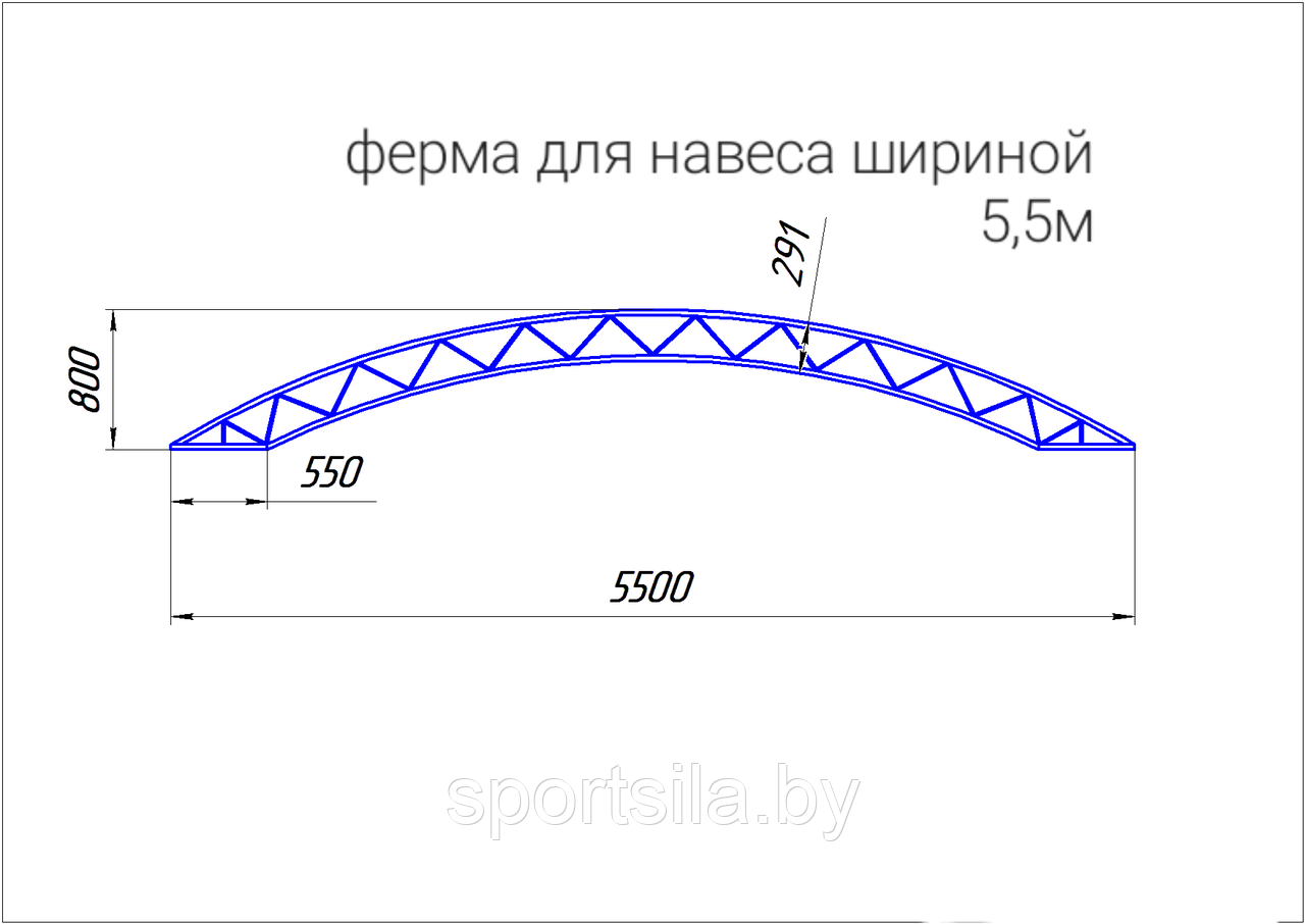 Ферма для навеса дуга арт.5503080