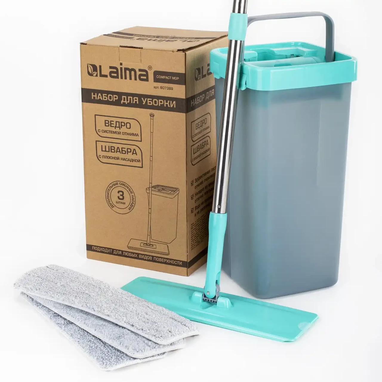 Комплект для уборки: швабра, ведро 9 л/7 л с отжимом, 3 насадки, COMPACT MOP, LAIMA, 607389 Китай