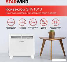 Конвектор StarWind SHV1010, фото 3