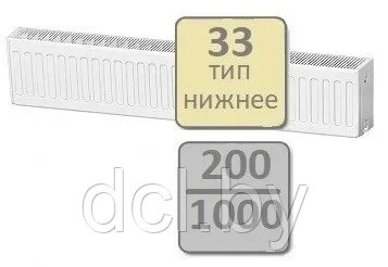 Стальной панельный радиатор Lemax Valve Compact тип 33-200 1000