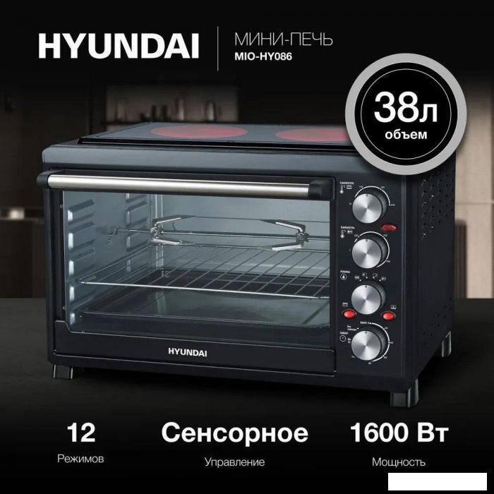 Мини-печь Hyundai MIO-HY086, черный