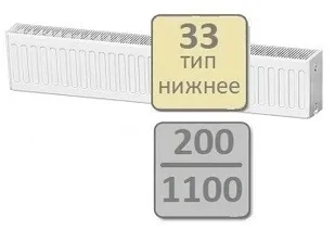 Стальной панельный радиатор Lemax Valve Compact тип 33-200 1100