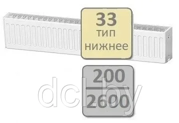 Стальной панельный радиатор Lemax Valve Compact тип 33-200 2600
