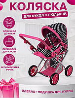 Коляска для кукол прогулочная с люлькой, коляска-трансформер MELOBO 9346
