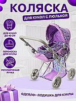 Коляска для кукол прогулочная с люлькой, коляска-трансформер MELOBO 9346