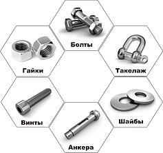 Крепеж