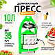 Пресс для фруктов Домкратный Sok New (10л, зеленый), фото 2