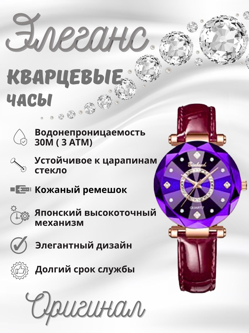Оригинальные кварцевые женские часы Diamond "POEDAGAR"