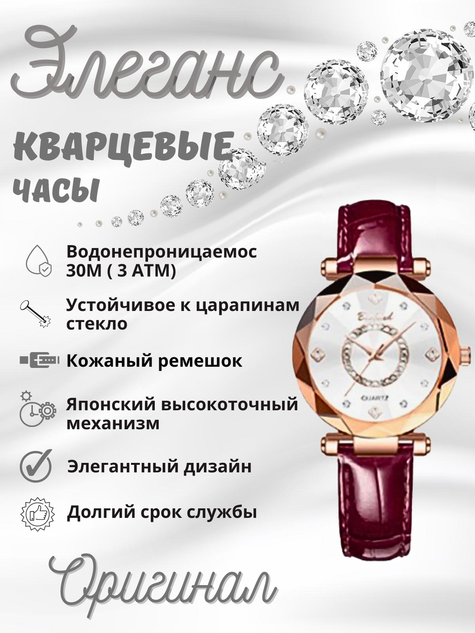Оригинальные кварцевые женские часы Diamond "POEDAGAR"
