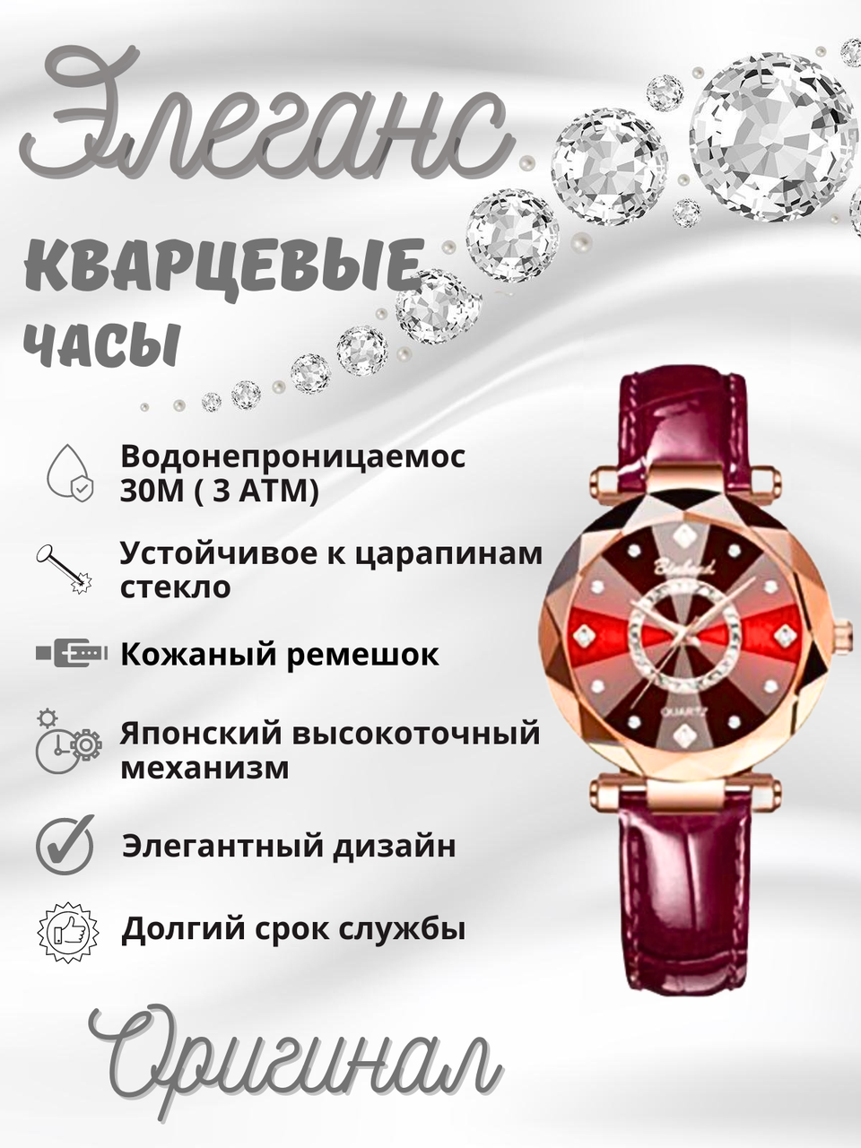 Оригинальные кварцевые женские часы Diamond "POEDAGAR"