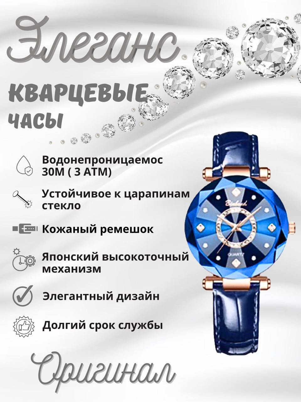 Оригинальные кварцевые женские часы Diamond "POEDAGAR"
