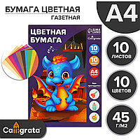 Бумага цв. А4 10л 10цв 45г/м² Calligrata, 2633933