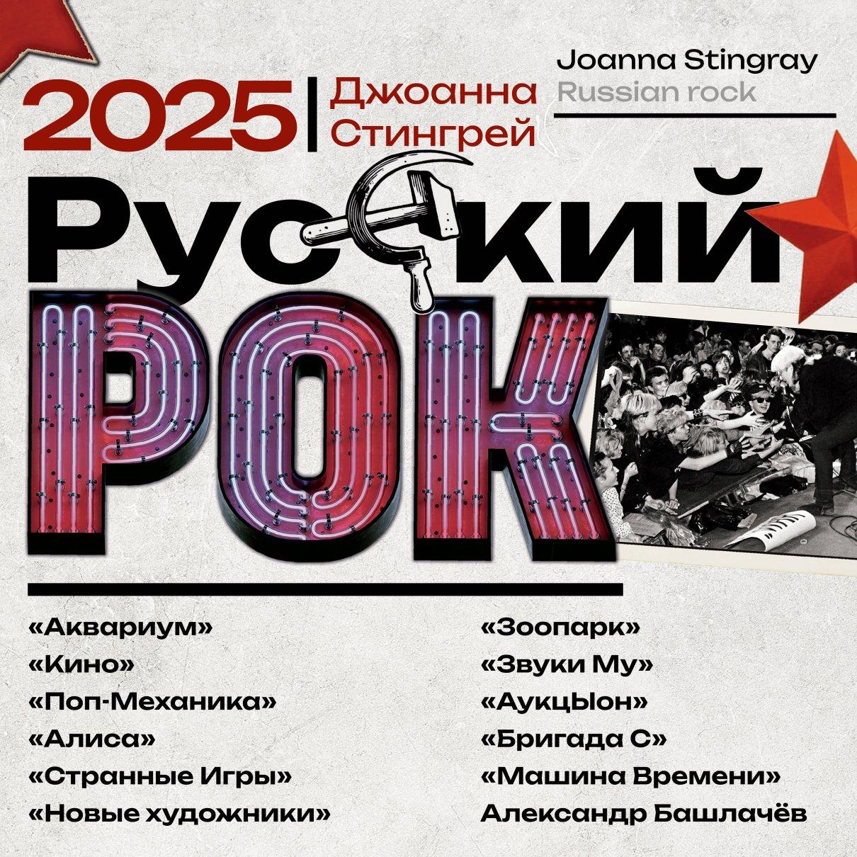Купить Календарь настенный 2025. Русский рок. Аквариум, Кино, Поп. Цена ...